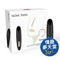 在飛比找蝦皮商城優惠-德國 Nomi Tang Tang-Samba 桑巴⼩電鑽 