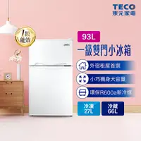 在飛比找myfone網路門市優惠-(員購)TECO 東元 93公升 一級能效右開雙門小冰箱(R