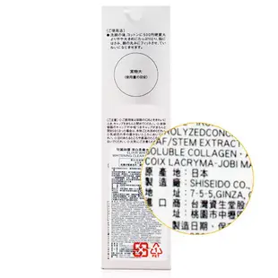 SHISEIDO 資生堂 怡麗絲爾 淨白柔膚水 170ml 現貨 廠商直送