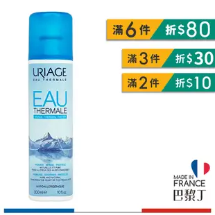 URIAGE 優麗雅 含氧等滲透壓活泉噴霧 活泉水 300ml 【巴黎丁】