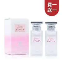 在飛比找博客來優惠-【買1送1】LANVIN JEANNE 珍浪凡女性淡香精 4