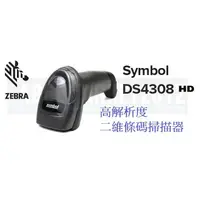 在飛比找蝦皮購物優惠-條碼超市 Zebra Symbol DS4308 HD 高解