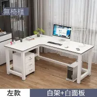 在飛比找Yahoo!奇摩拍賣優惠-桌子 轉角桌 轉角書桌 辦公桌 書桌 電腦台式桌 轉角書桌 