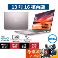 在飛比找蝦皮商城優惠-DELL戴爾 Inspiron 13-5330N-R3808