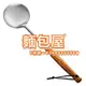 鍋鏟炒菜勺子鍋鏟316不銹鋼鏟子湯勺貴州廚師家用打菜勺長柄廚具炒勺