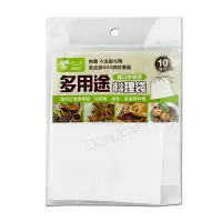 在飛比找蝦皮購物優惠-寬口束袋型料理袋 10入 食材袋滷味袋燉中藥燉湯滷包袋佐料袋