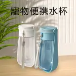 寵物飲水器 🈶開發票 寵物水壺 寵物飲水 寵物水碗 貓咪喝水 狗狗水壺 貓咪飲水器 寵物喝水 狗水壺 狗狗飲水器 狗喝水