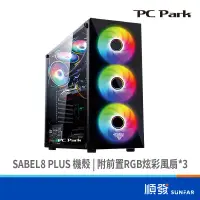 在飛比找蝦皮商城優惠-PC Park SABEL8 PLUS 電競機殼 ATX/M