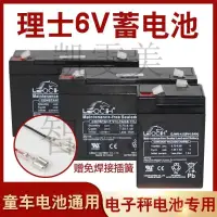 在飛比找蝦皮購物優惠-現貨速發 電子秤電瓶 LEOCH DJW6-4.0 6V4A