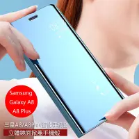 在飛比找蝦皮購物優惠-Samsung A8 2018/A8+ 2018 手機殼 鏡