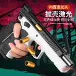 乖巧虎CZ75拋殼紅外激光槍下供彈兒童軟彈手槍玩具龑虎可拆卸模型