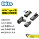 ibits MDD Type-C轉蘋果20W轉接頭 Lightning Apple 充電線 轉接器 轉換器 快充 手機