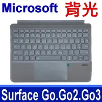 在飛比找松果購物優惠-Surface Go Go2 Go3 原廠規格 七彩背光 繁