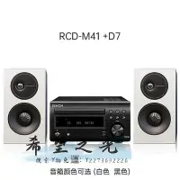在飛比找Yahoo!奇摩拍賣優惠-CD播放機Denon天龍RCD-M41+狄分尼提D7/RTI