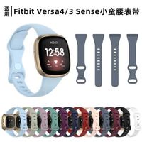 在飛比找ETMall東森購物網優惠-適用fitbit versa4/3/sense智能手表硅膠表