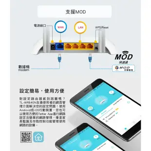 TP-LINK TL-WR840N 300Mbps WiFi無線網路分享器 無線AP 雙天線 路由器 分享器