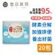 【娘家】益生菌 順暢有酵強效版 30包/盒 益生菌plus 消化好【壹品藥局】