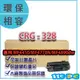 Canon CRG 328 環保相容碳粉匣 適用MF4410/4420/4430/4450/4550/4570/4580 【119PC電腦耗材通訊批發】