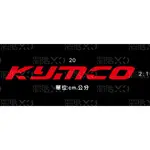 【彩貼XD】KYMCO.3M反光貼紙.光陽貼紙.反光貼.3M反光 KRV.雷霆S.G6.AK550 GP 雷霆150