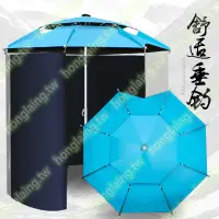 在飛比找蝦皮購物優惠-圍裙防雨防風圍布釣魚傘四季用釣傘防曬遮陽傘戶外帳蓬傘垂釣傘暢