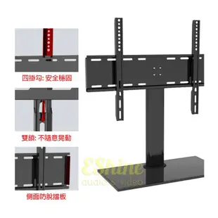 【EShine】通用型液晶電視底座支架 桌上型立架 (ESB-DT3260)適用 32吋-60吋液晶電視