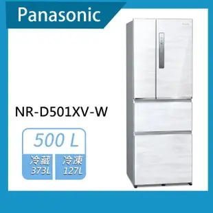 【Panasonic 國際牌】500公升一級能效四門變頻冰箱(NR-D501XV)