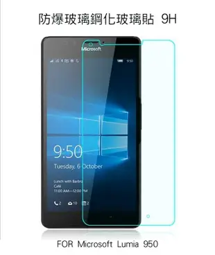 --庫米--Microsoft Lumia 950/950XL Amazing H+ 防爆鋼化玻璃貼 2.5D弧邊