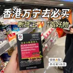 奈氏西蘭 黑薑燃燒丸 身體酵素 藥食衕源縴減腹腰部脂肪凝膠糖果