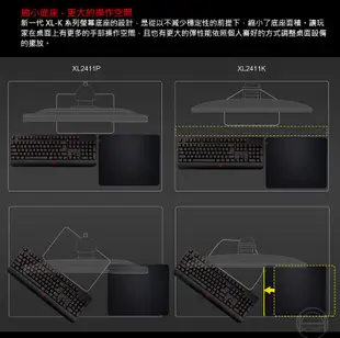 ZOWIE 卓威 XL2411K 電競螢幕/顯示器/ 24吋/ 144 Hz