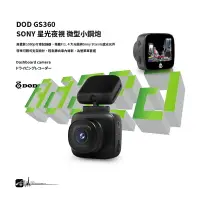 在飛比找樂天市場購物網優惠-【199超取免運】R7d【DOD GS360】1080p G