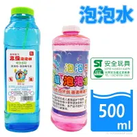 在飛比找樂天市場購物網優惠-500ml 無毒泡泡水補充液 /一罐入(促60) 無毒泡泡水