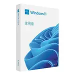 【最高現折268】MICROSOFT 微軟 WINDOWS 11 HOME 家用中文版彩盒版