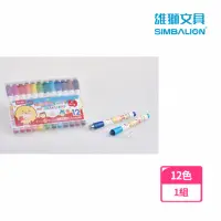 在飛比找momo購物網優惠-【SIMBALION 雄獅文具】SM-001奶油獅印章彩色筆