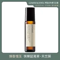 在飛比找博客來優惠-【伊聖詩】約翰森林JOHNRAY 精油棒10ml 憐香惜玉