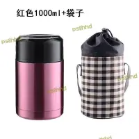 在飛比找露天拍賣優惠-現貨:H悶燒壺800ml1000ml保溫燜燒壺燜燒罐不銹鋼燜