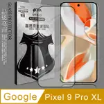 VXTRA 全膠貼合 GOOGLE PIXEL 9 PRO XL 滿版疏水疏油9H鋼化頂級玻璃膜(黑)