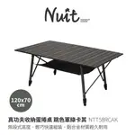 努特NUIT | NTT58 真功夫鋁合金蛋捲桌 | 軍綠卡其 | 福利品｜露營桌 |鋁捲桌|大營家露營登山休閒