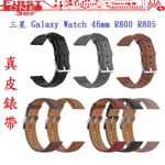 FC【真皮錶帶】三星 GALAXY WATCH 46MM R800 R805 錶帶寬度22MM 皮錶帶 腕帶