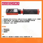 【祥昌電子】日本 HASEGAWA 長谷川 HSS-25B1 特高壓 驗電筆 檢電器 測電筆 測試棒 儀器儀表