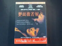 在飛比找Yahoo!奇摩拍賣優惠-[DVD] - 雙面薇若妮卡 (經典數位修復版) Doubl