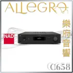 樂府音響｜NAD C658 BLUOS 串流 DAC / 前級｜台北音響