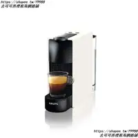 在飛比找蝦皮購物優惠-【現貨熱銷】德國Krups Nespresso Essenz