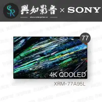 在飛比找Yahoo!奇摩拍賣優惠-【興如】SONY 77吋電視 XRM-77A95L 4K Q