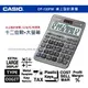 CASIO 卡西歐 手錶專賣店 DF-120FM 桌上型計算機 銀灰色 稅務計算 獨立記憶體 全新品 保固一年 開發票