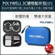 【公司貨x發票】POLYWELL 3C硬殼配件包 (小號) 旅行收納包 適合上班 出差 旅遊 隨身小物收納