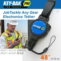 在飛比找PChome24h購物優惠-KEY-BAK JobTackle系列 48"強力負重鎖定鑰