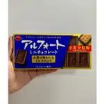 日本 BOURBON 巧克力帆船餅乾🍪