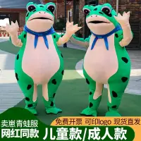在飛比找Yahoo!奇摩拍賣優惠-Samsung螢幕保護貼網紅青蛙人偶服裝成人兒童行走卡通玩偶