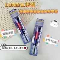 在飛比找樂天市場購物網優惠-Loreal 巴黎萊雅 青春密碼 酵素肌底調理精華液 歐萊雅