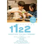 2024日劇 1122好夫婦 DVD 高畑充希/岡田將生 日語中字 全新盒裝2碟